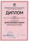 2022-2023_Давлетбердина Диана_9а_(РЭ литература)